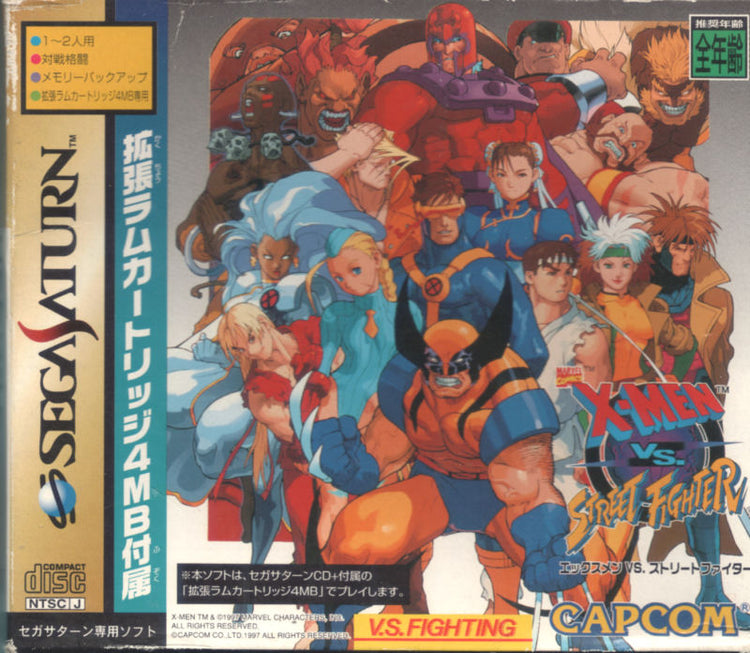 X-Men vs. Street Fighter - Sega Saturn Game