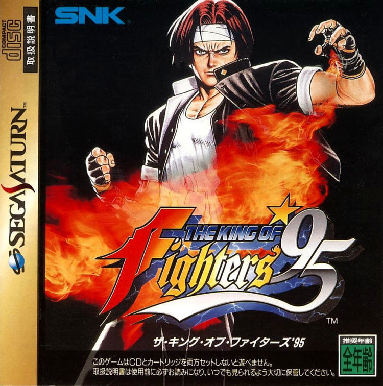 The King of Fighters '95 - Sega Saturn Game
