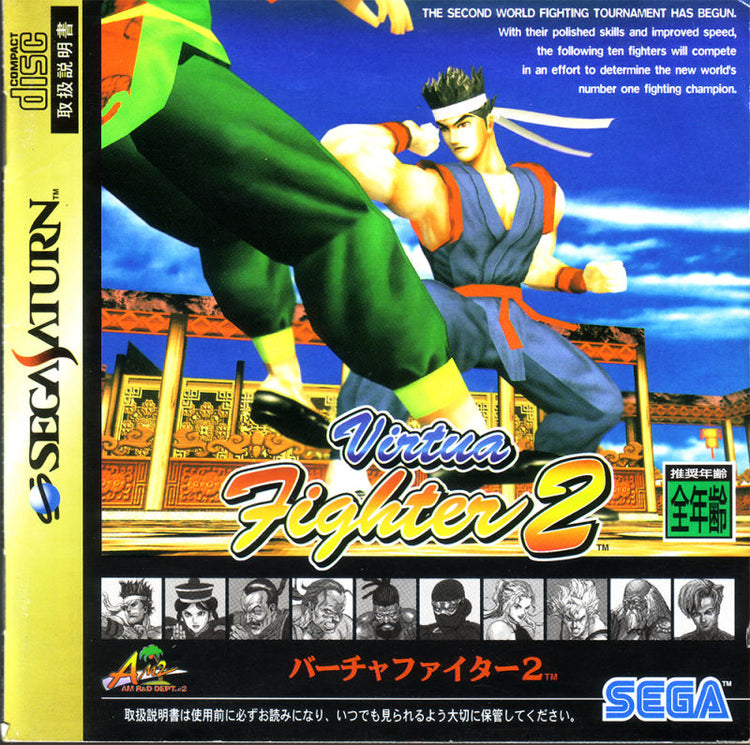 Virtua Fighter 2 - Sega Saturn Game
