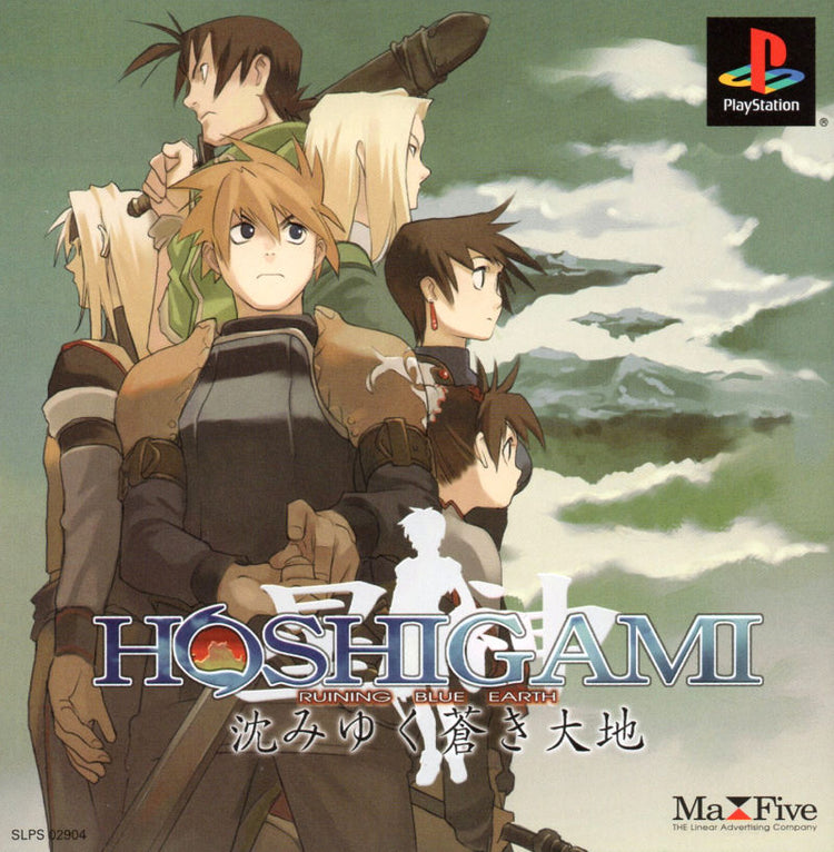 Hoshigami Ruining Blue Earth - PS1 Game