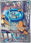 Squirtle (148/142) - Stellar Crown