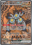 Sandy Shocks ex (159/131) - Prismatic Evolutions