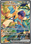 Hop's Zacian ex (186/159) - Journey Together