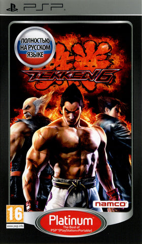 Tekken 6 - PSP Game