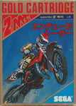 Enduro Racer - Sega Master System Game