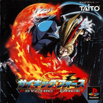 Psychic Force - PS1 Game